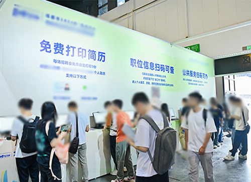 滕州市人才招聘会